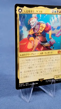 Kefka, Court Mage Final Fantasy Regular MTG NM Jpn - Image 5