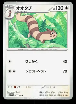 Furret 077/100 Battle Partners LP Japanese Pokemon Card TCG - Image 1