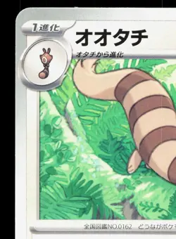 Furret 077/100 Battle Partners LP Japanese Pokemon Card TCG - Image 2
