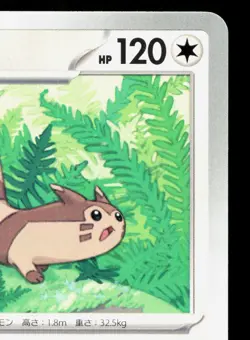 Furret 077/100 Battle Partners LP Japanese Pokemon Card TCG - Image 3