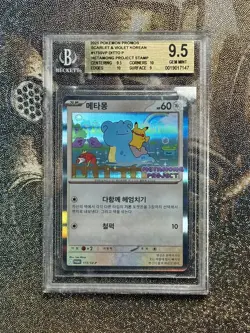 2023 Pokemon SV Promos KR Ditto Metamong Projection Stamp #173/SV-P BGS 9.5 - Image 3