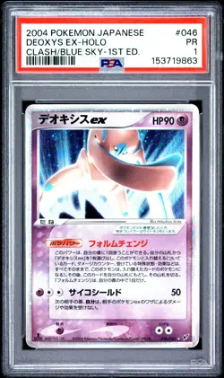 2004 Deoxys EX Holo 046/082 1st Edition Pokemon Japanese PSA 1 - Image 1