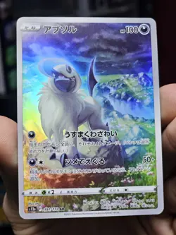 Pokemon TCG Absol - Art Rare S12a: VSTAR Universe 191/172 NM - Image 1