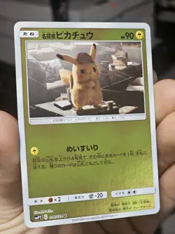 Pokemon Detective Pikachu 014/024 SMP2 Holo Promo Japanese - Image 1