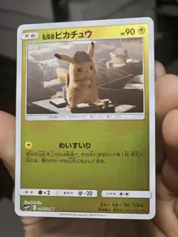 Pokemon Detective Pikachu 014/024 SMP2 Holo Promo Japanese - Image 2