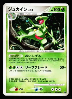 Sceptile DPBP#304 Rare Dawn Dash DP4 1st Edition Holo 2007 Pokemon Japanese MP - Image 1