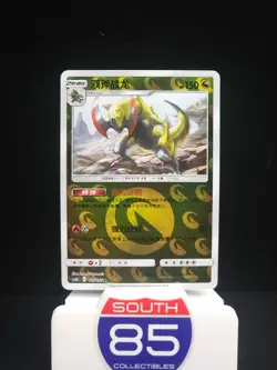 Haxorus 115/150 Reverse Holo Pokemon Chinese Tag Team / Team up CSM2bC - Image 1