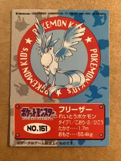 Articuno No 151 Pokemon Mini Kids Japanese K5 Bandai 1998 US SELLER - Image 1