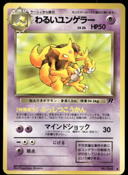 Dark Kadabra No.064 Team Rocket Old Back Japanese Pokemon #1 - Image 1