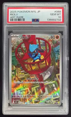 2025 Pokemon Mega Brave Japanese #068/063 Riolu Art Rare PSA 10 - Image 1
