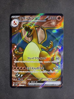 Charizard ex SR 185/165 Pokemon 151 SV2a Japanese Card Scarlet & Violet TCG NM - Image 1