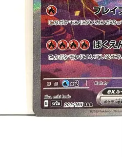 Charizard ex 201/165 SAR Scarlet & Violet 151 sv2a Pokemon Card TCG NM - Image 4