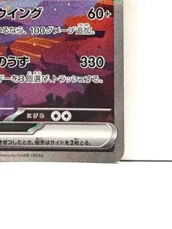 Charizard ex 201/165 SAR Scarlet & Violet 151 sv2a Pokemon Card TCG NM - Image 5