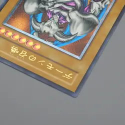 Yu-Gi-Oh Summoned Skull SC-51 Ultimate Rare 2001 Near MINT Japanese n997 - Image 3