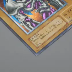 Yu-Gi-Oh Summoned Skull SC-51 Ultimate Rare 2001 Near MINT Japanese n997 - Image 5