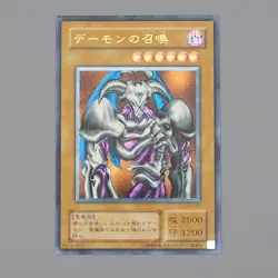 Yu-Gi-Oh yugioh Summoned Skull SC-51 Ultimate Rare 2001 NM-EX Japanese n687 - Image 1