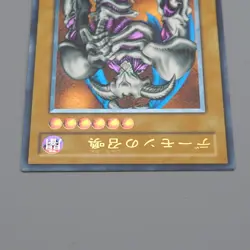 Yu-Gi-Oh yugioh Summoned Skull SC-51 Ultimate Rare 2001 NM-EX Japanese n687 - Image 4