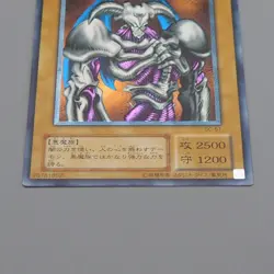 Yu-Gi-Oh yugioh Summoned Skull SC-51 Ultimate Rare 2001 NM-EX Japanese n687 - Image 5