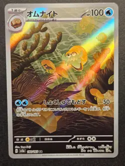 Omanyte - Art Rare SV2a: Pokemon Card 151 180/165 Near Mint - Image 1