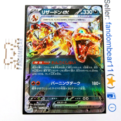 2023 (LP) Charizard EX 115/190 SV Shiny Treasure EX Japan Pokemon Card - Image 1