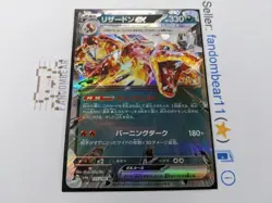 2023 (LP) Charizard EX 115/190 SV Shiny Treasure EX Japan Pokemon Card - Image 2