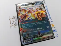 2023 (LP) Charizard EX 115/190 SV Shiny Treasure EX Japan Pokemon Card - Image 3