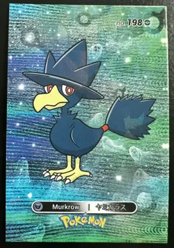 MURKROW - POKEMON CARD DATABASE 2 JOHTO CCG FOIL - Image 1