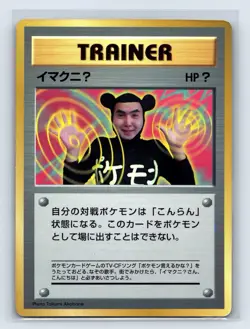 ImakuniU CoroCoro Comic Book Glossy Promo Japanese Pokemon - Image 1