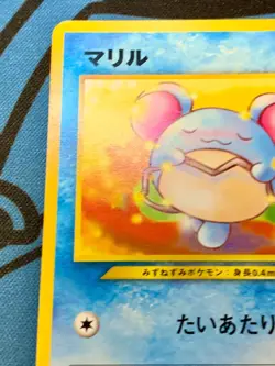 Marill Intro Pack Neo Totodile Deck 2001 Japanese Pokemon Card #2270 - Image 5