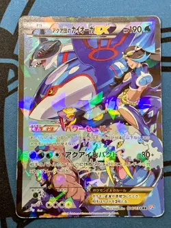 Team Aqua's Kyogre EX 006/034 Double Crisis 2015 1st Edition Pokemon Card #2271 - Image 1