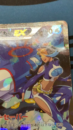 Team Aqua's Kyogre EX 006/034 Double Crisis 2015 1st Edition Pokemon Card #2271 - Image 2