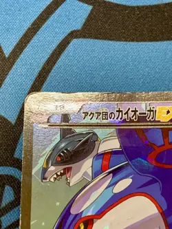 Team Aqua's Kyogre EX 006/034 Double Crisis 2015 1st Edition Pokemon Card #2271 - Image 3