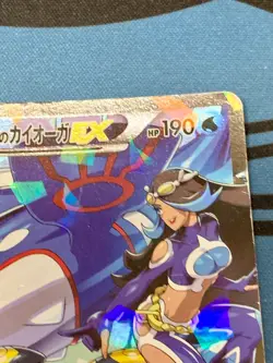 Team Aqua's Kyogre EX 006/034 Double Crisis 2015 1st Edition Pokemon Card #2271 - Image 4
