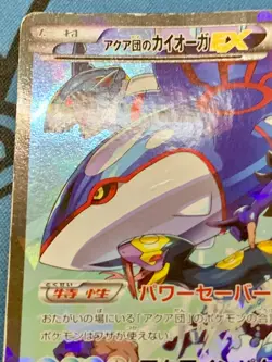 Team Aqua's Kyogre EX 006/034 Double Crisis 2015 1st Edition Pokemon Card #2271 - Image 5