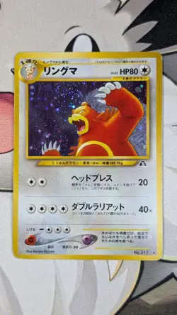 2000 Ursaring ⭐ No. 217 Holo Rare Neo Discovery Pokemon Japanese HP - Image 1