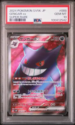 2024 POKEMON JAPANESE SV5K-WILD FORCE SUPER RARE #088 GENGAR EX PSA 10 - Image 1