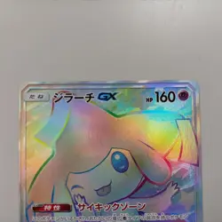 Pokemon Jirachi Gx Hr Card Game - Image 3