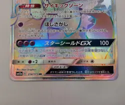 Pokemon Jirachi Gx Hr Card Game - Image 4
