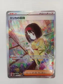 Pokemon Erika'S Invitation Sar Card - Image 1