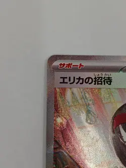 Pokemon Erika'S Invitation Sar Card - Image 2