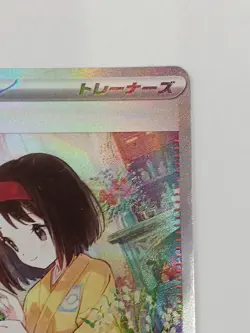 Pokemon Erika'S Invitation Sar Card - Image 3