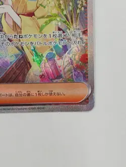 Pokemon Erika'S Invitation Sar Card - Image 4