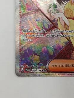 Pokemon Erika'S Invitation Sar Card - Image 5