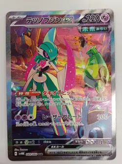 Pokemon Sar Tetsunobujin Ex Card - Image 1
