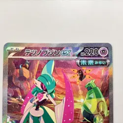 Pokemon Sar Tetsunobujin Ex Card - Image 3
