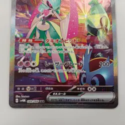 Pokemon Sar Tetsunobujin Ex Card - Image 4