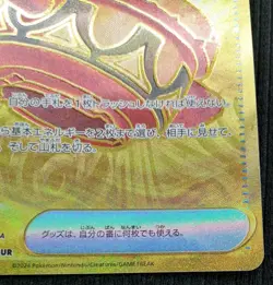 Pokemon Earth Vessel Ur 093/064 Card - Image 5