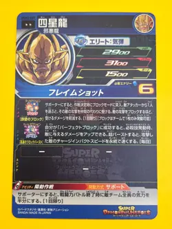 Nuova Shenron Super Dragon Ball Heroes Card UGM3-039 Bandai Japan Akira Toriyama - Image 2