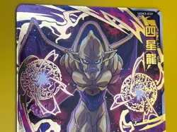 Nuova Shenron Super Dragon Ball Heroes Card UGM3-039 Bandai Japan Akira Toriyama - Image 3