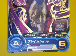 Nuova Shenron Super Dragon Ball Heroes Card UGM3-039 Bandai Japan Akira Toriyama - Image 4